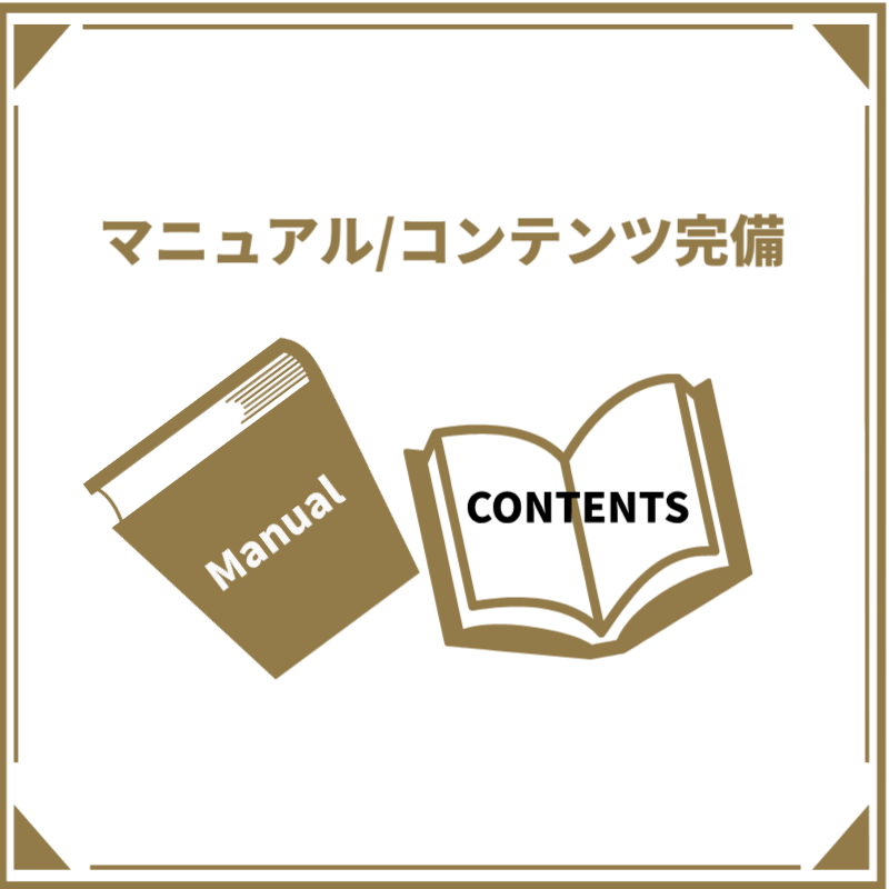 マニュアルやコンテンツの閲覧方法について解説